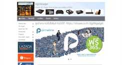 Desktop Screenshot of digilifegadget.com